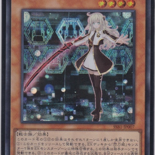 SSB1-JP007-SE