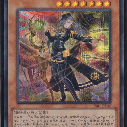 SSB1-JP018-SE