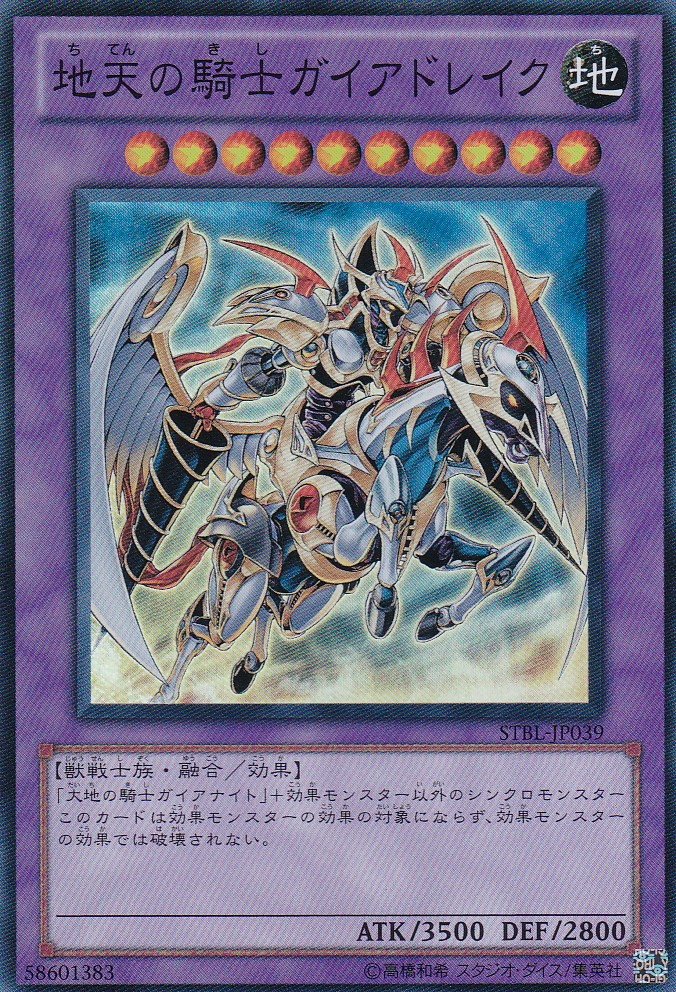 STBL-JP039-SR