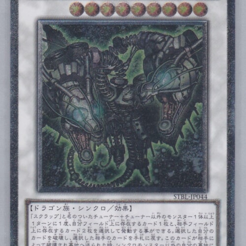 STBL-JP044-UL