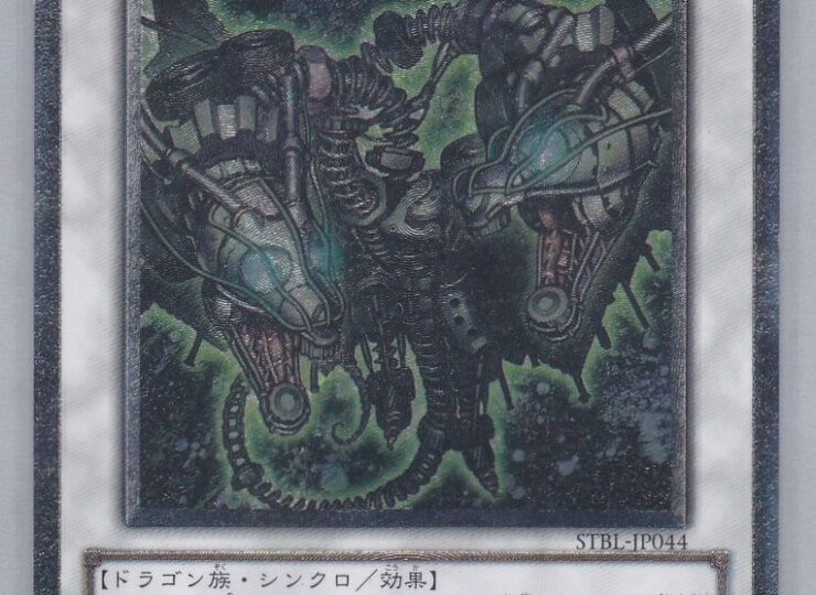 STBL-JP044-UL