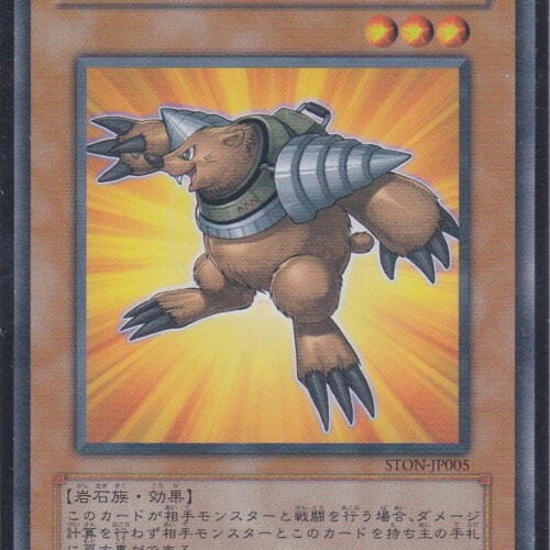 STON-JP005-R