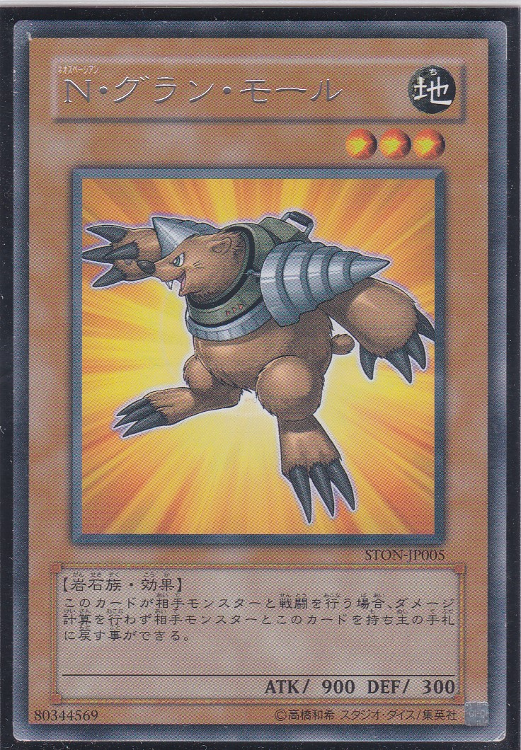 STON-JP005-R