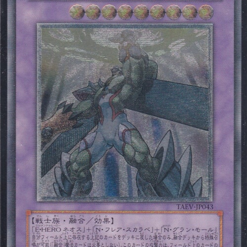 TAEV-JP043-UL