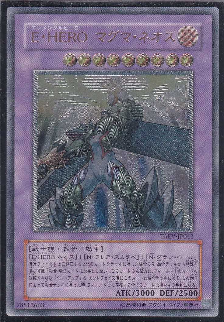 TAEV-JP043-UL