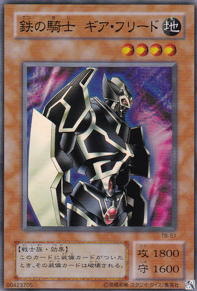 TB-51-SR