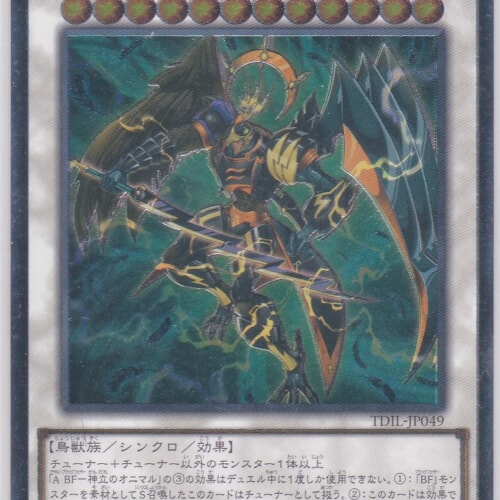 TDIL-JP049-UL