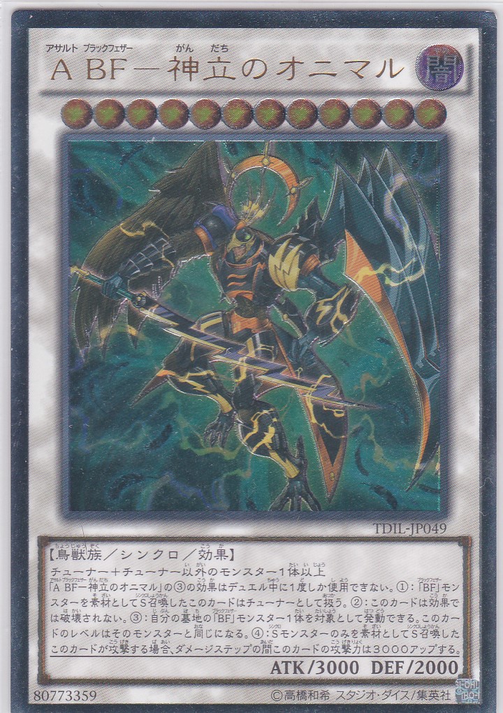 TDIL-JP049-UL