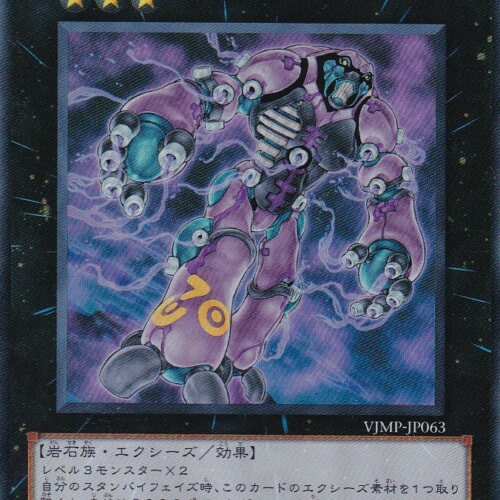 VJMP-JP063-UR