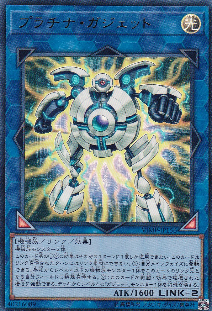 VJMP-JP156-UR