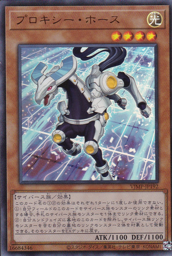 VJMP-JP192-UR