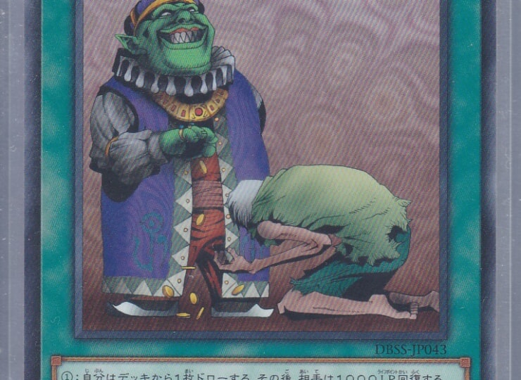 DBSS-JP043-N