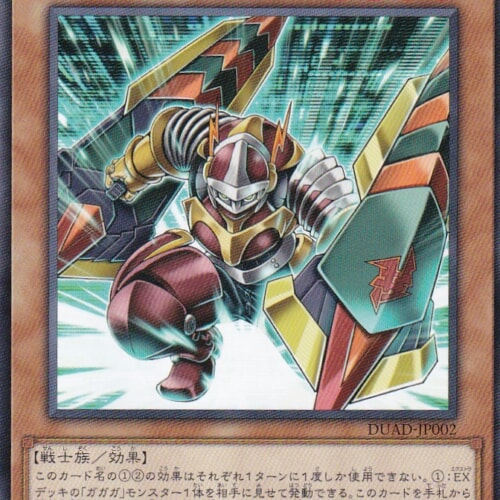 DUAD-JP002-N