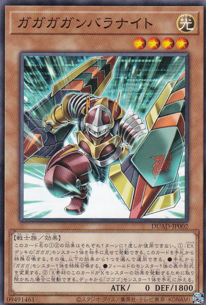 DUAD-JP002-N