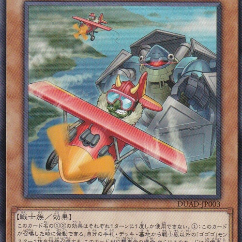 DUAD-JP003-N