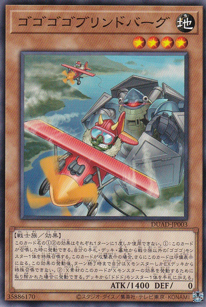 DUAD-JP003-N
