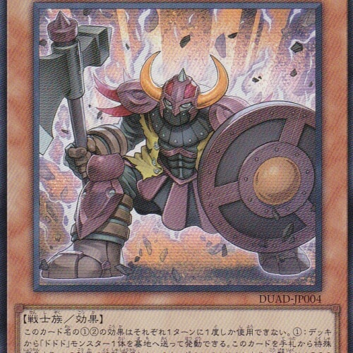 DUAD-JP004-SR
