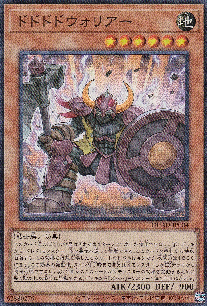 DUAD-JP004-SR
