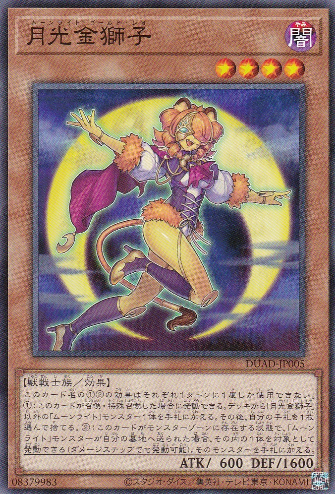 DUAD-JP005-N