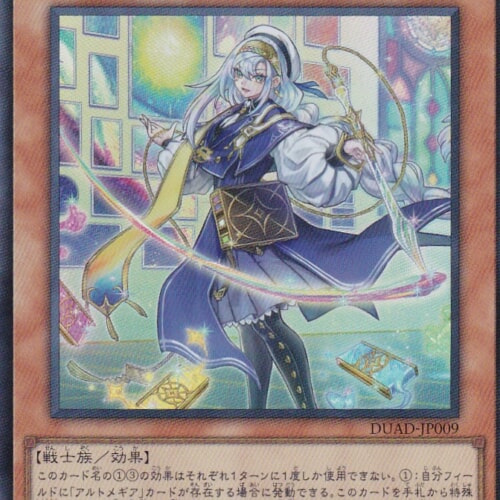 DUAD-JP009-SR