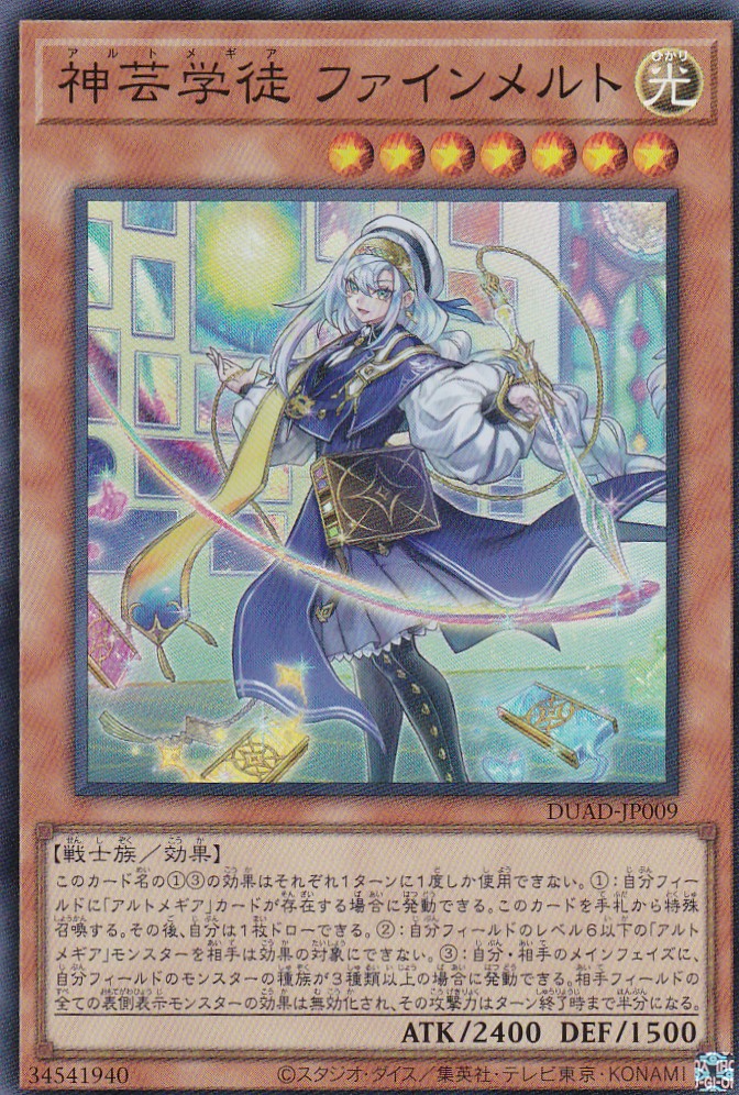 DUAD-JP009-SR
