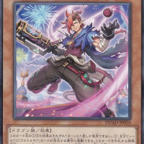 DUAD-JP010-N