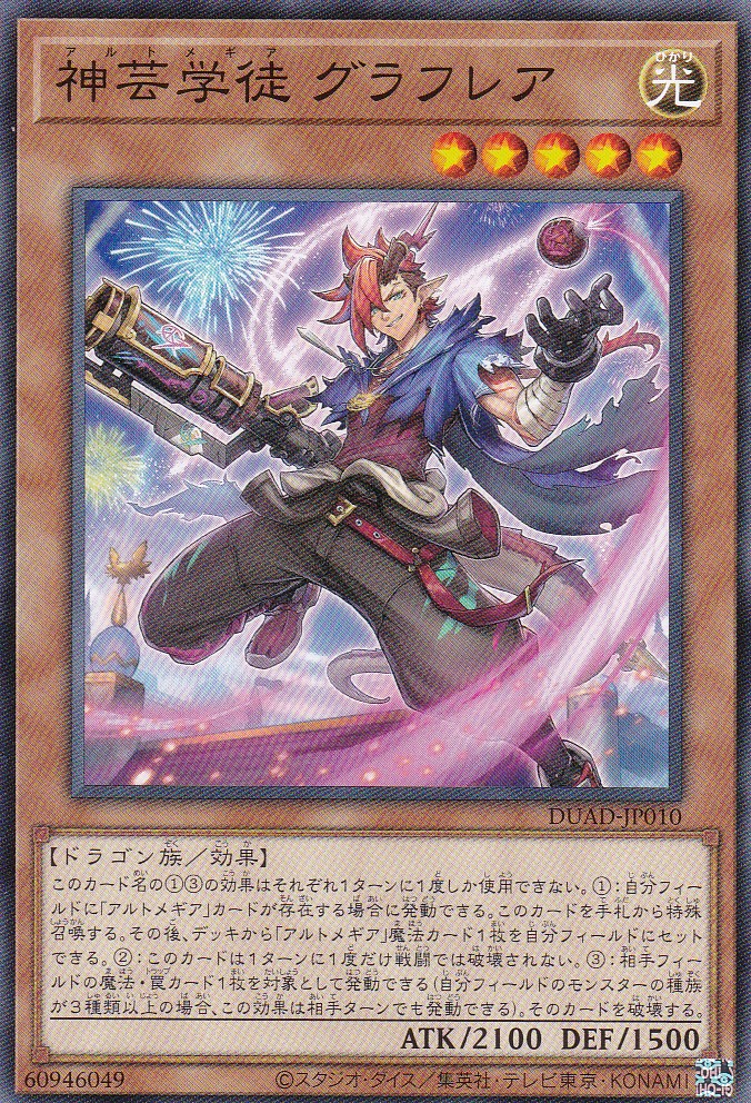 DUAD-JP010-N