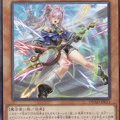 DUAD-JP011-N