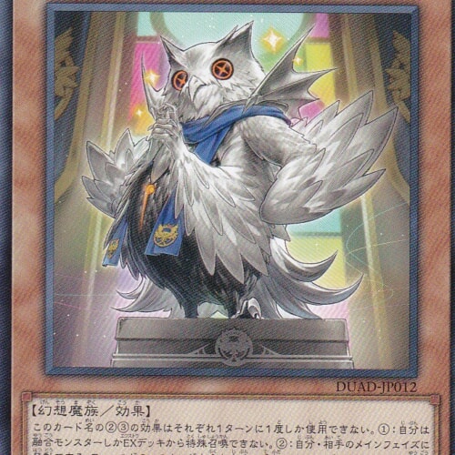 DUAD-JP012-R