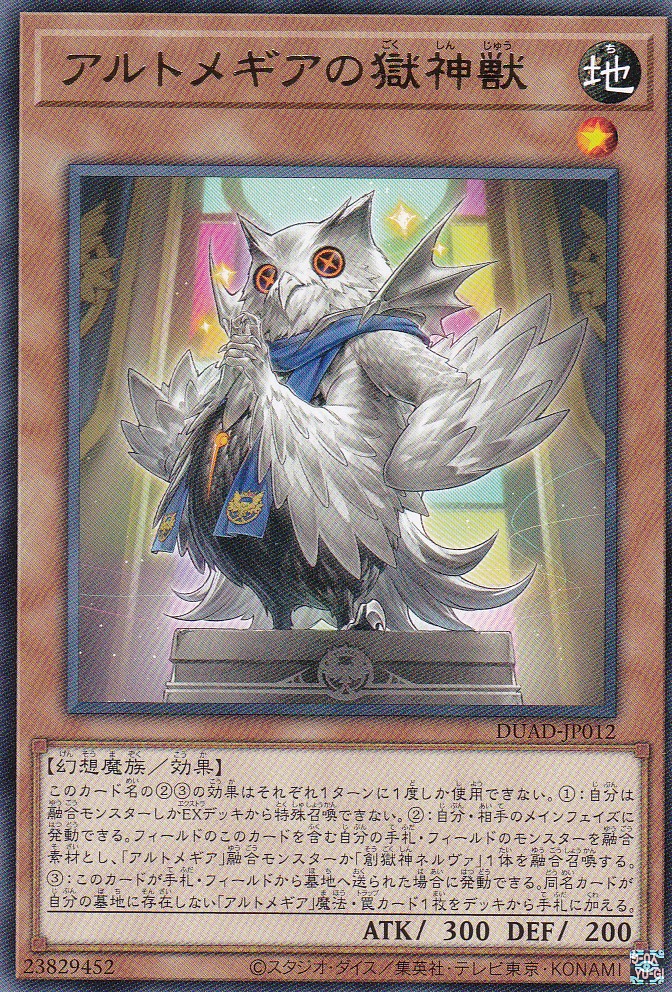 DUAD-JP012-R