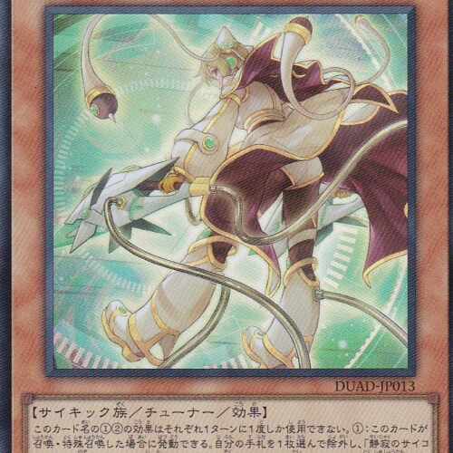 DUAD-JP013-SR