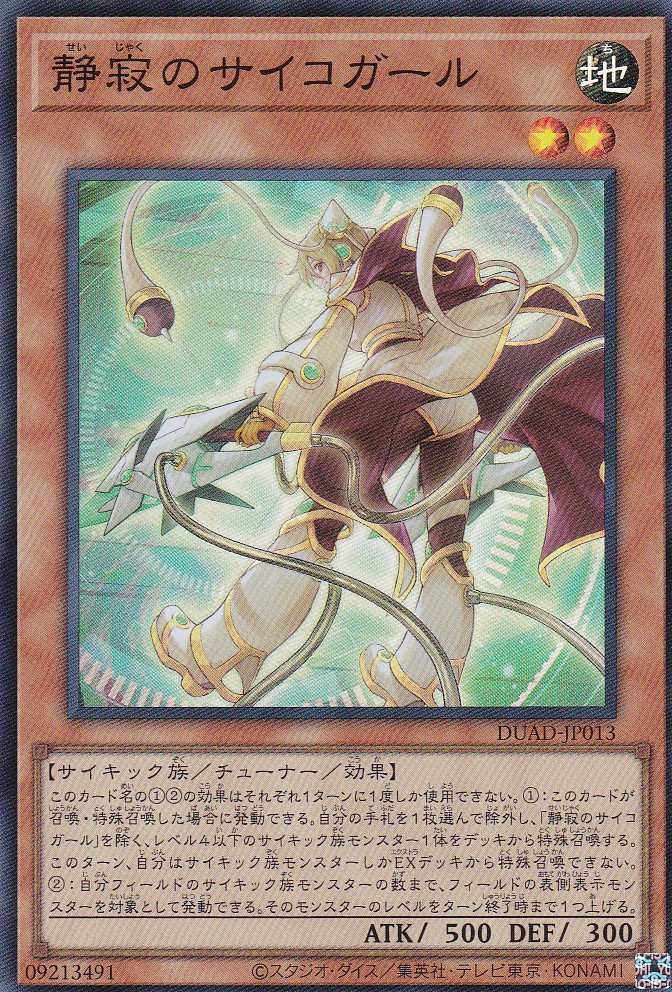 DUAD-JP013-SR