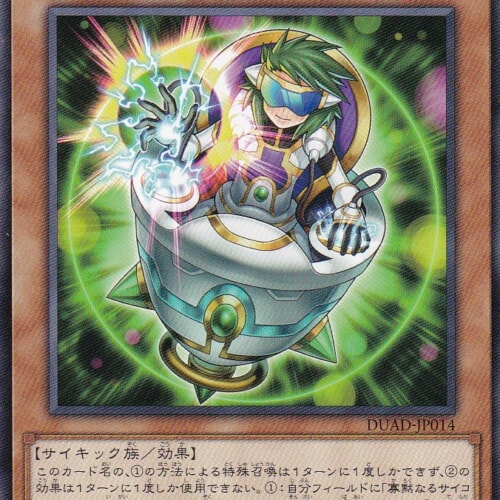 DUAD-JP014-N