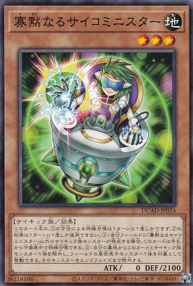 DUAD-JP014-N