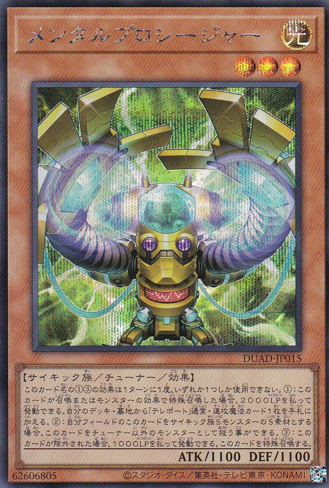 DUAD-JP015-SE