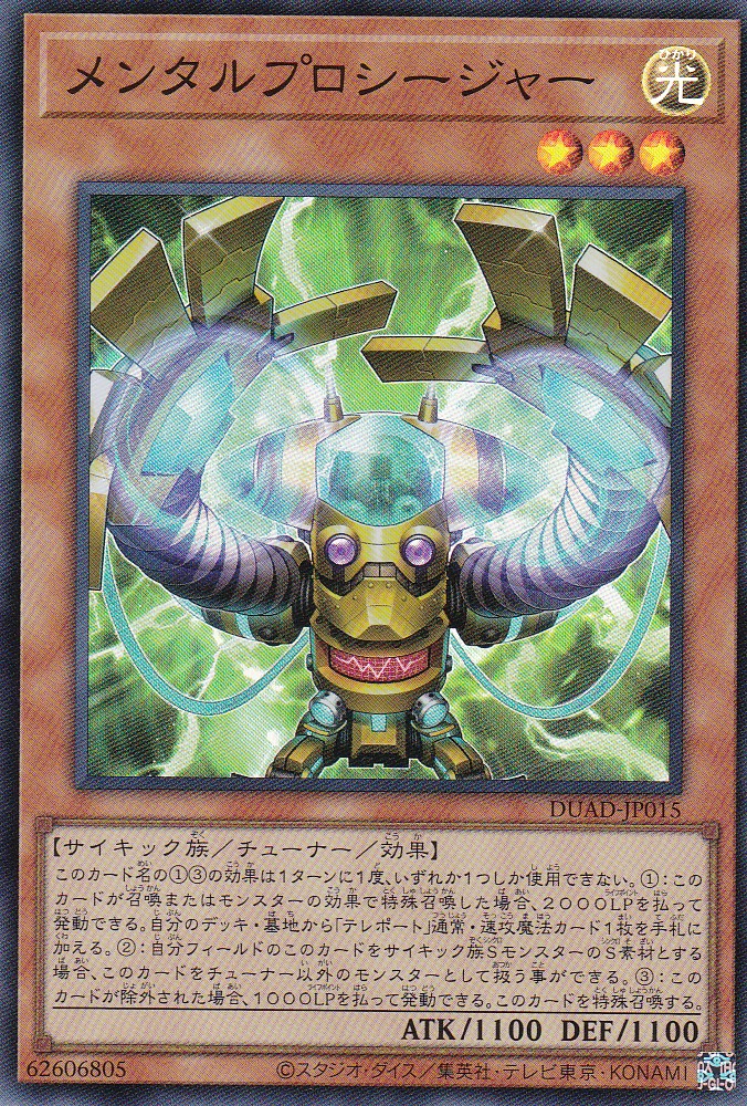 DUAD-JP015-SR