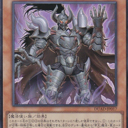 DUAD-JP017-UR