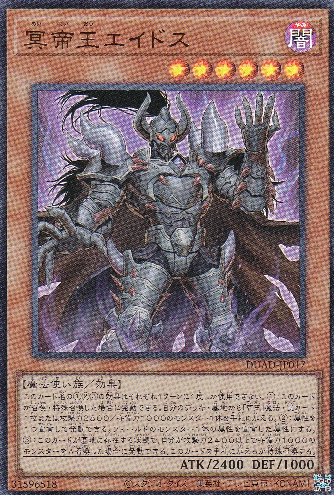 DUAD-JP017-UR