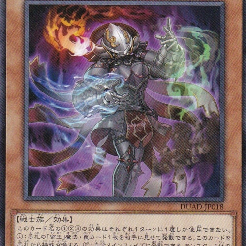 DUAD-JP018-N