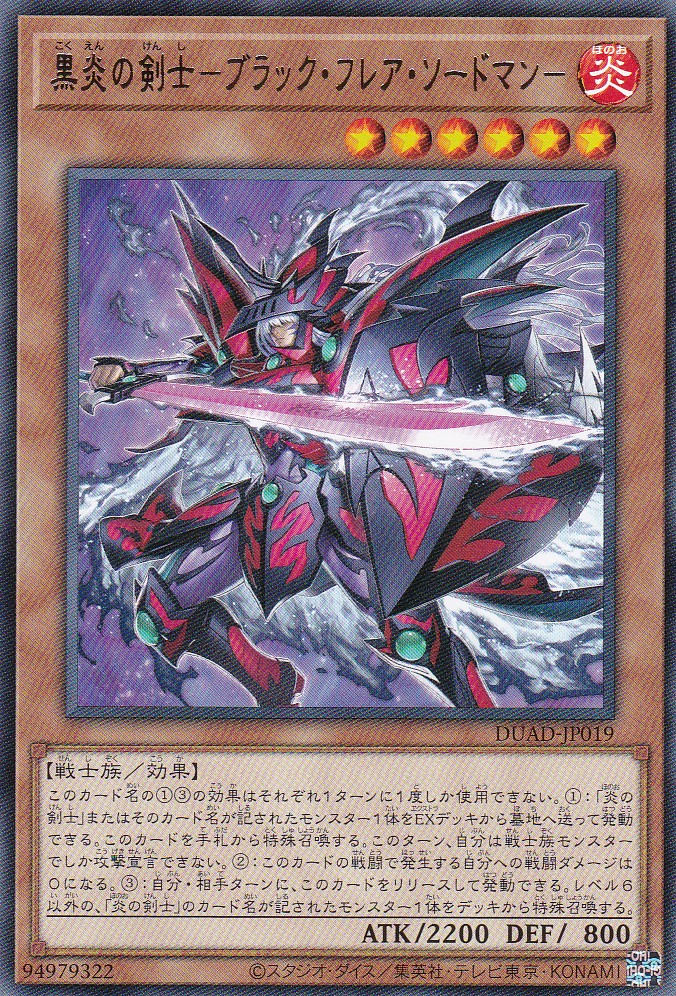 DUAD-JP019-R