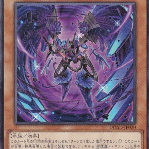 DUAD-JP020-R