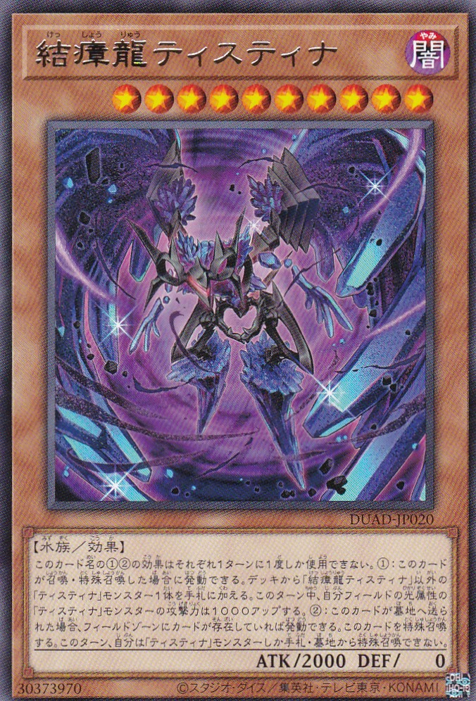 DUAD-JP020-R
