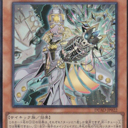 DUAD-JP022-SR