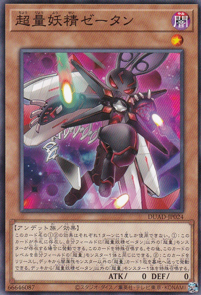 DUAD-JP024-N