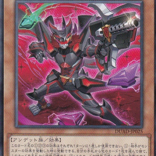 DUAD-JP025-R