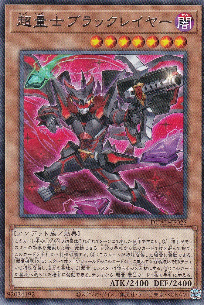 DUAD-JP025-R