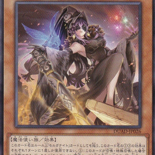 DUAD-JP026-R