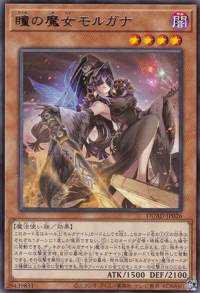 DUAD-JP026-R