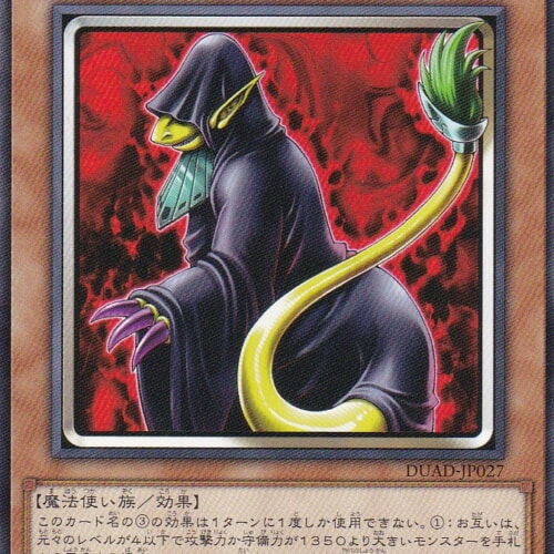 DUAD-JP027-N