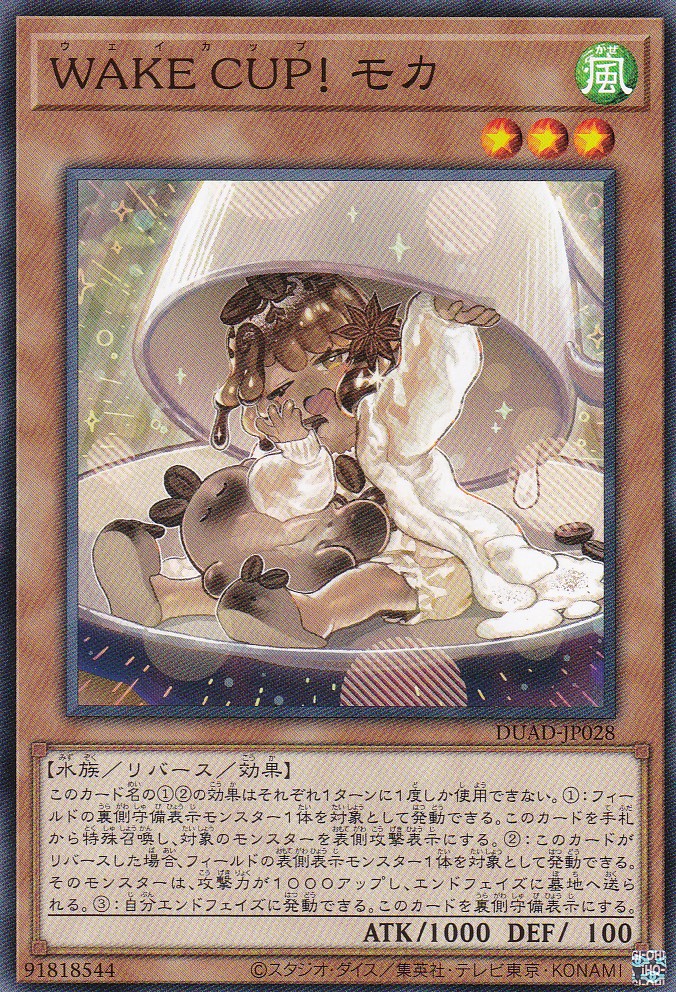 DUAD-JP028-N